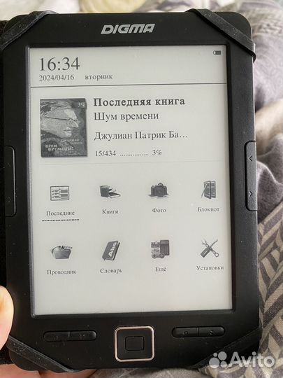 Электронная книга digma e629