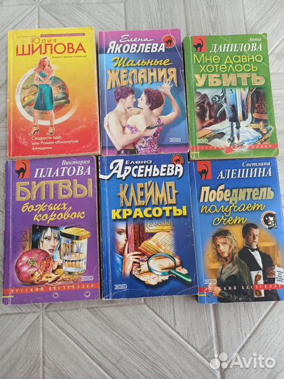 Книги детективы разных авторов