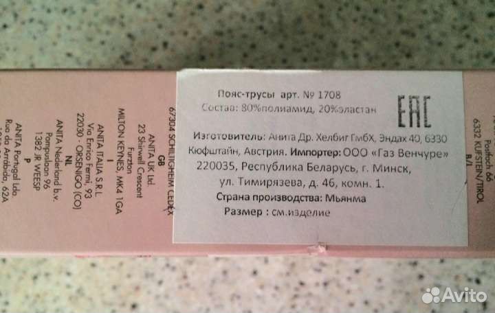 Бандаж для беременных