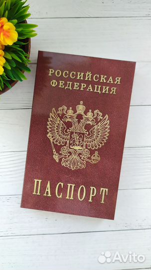 Сладкий паспорт на 14 лет