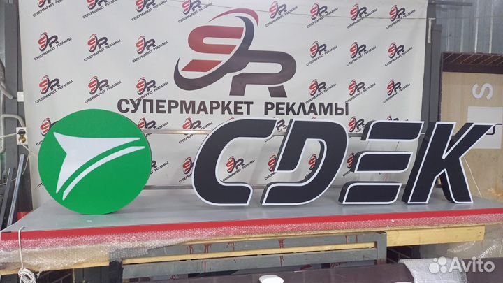 Рекламная вывеска Сдек
