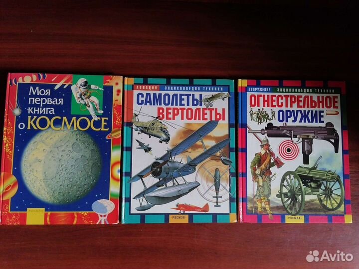 Детские энциклопедии, много разных (20 шт)