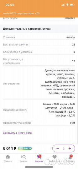 Корм organix / ягненок