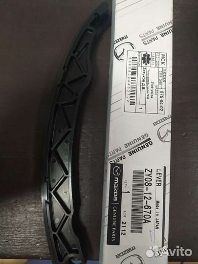 Планка направляющая цепи грм ZY0812670A