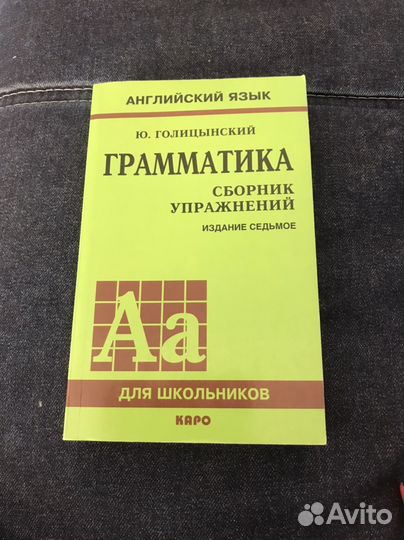 Русско-английский словарь