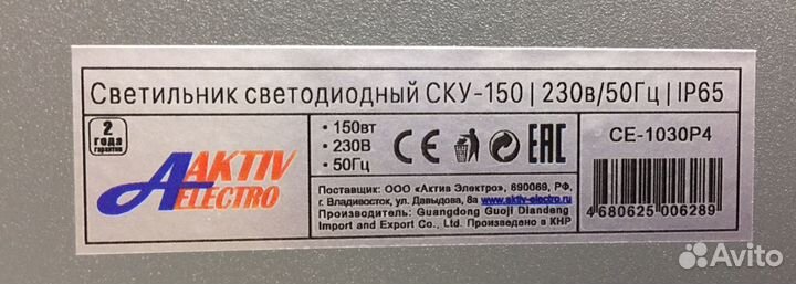 Светильник уличный