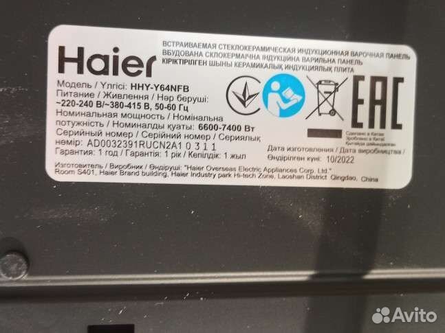 Варочная панель электрическая haier hhy-y64nfb