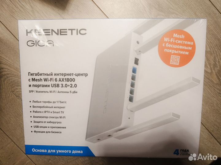 Роутер Keenetic Giga KN-1011 Новый. Запечатанный