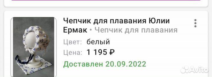 Чепчик для плавания