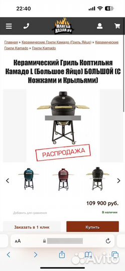 Керамический Гриль Коптильня