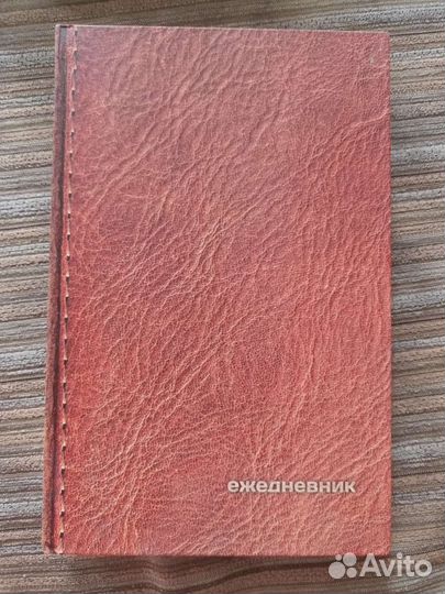 Ежедневник датированный