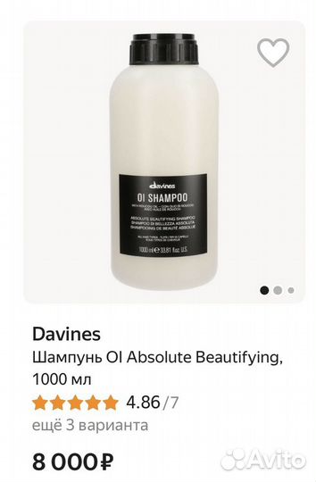 Шампунь Davines oi