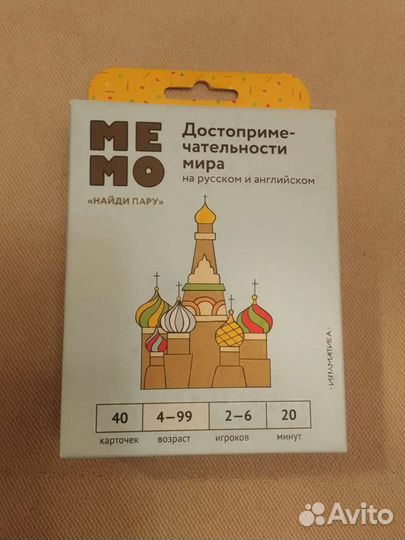 Игра Парочки Достопримечательности мира мемо