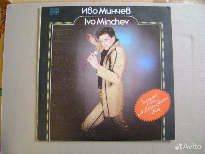 Пластинки Болгария, Польша, Чехословакия и др