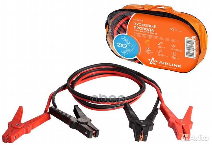 Провода прикуривания 500А (5м, 12/24В) SA50004