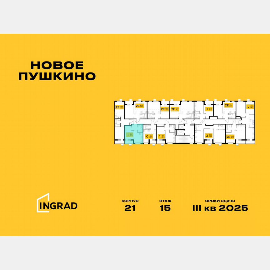 1-к. квартира, 33,1 м², 15/15 эт.