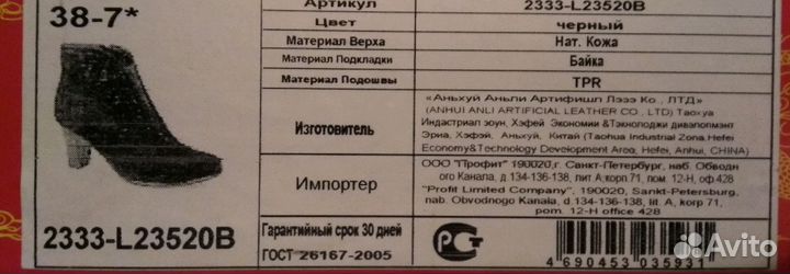 Полусапожки