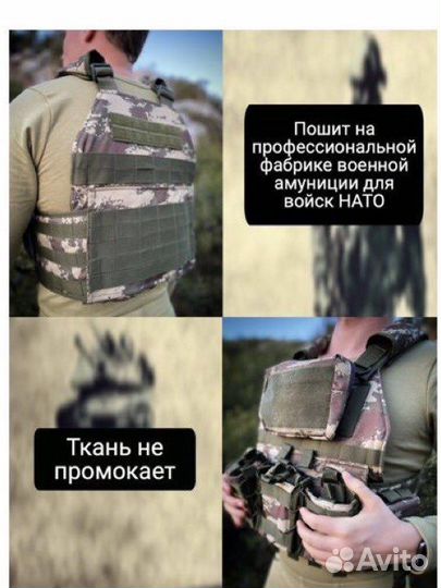 Бронежилет