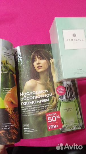 Парфюм эйвон