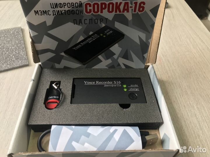 Диктофон миниатюрный цифровой 