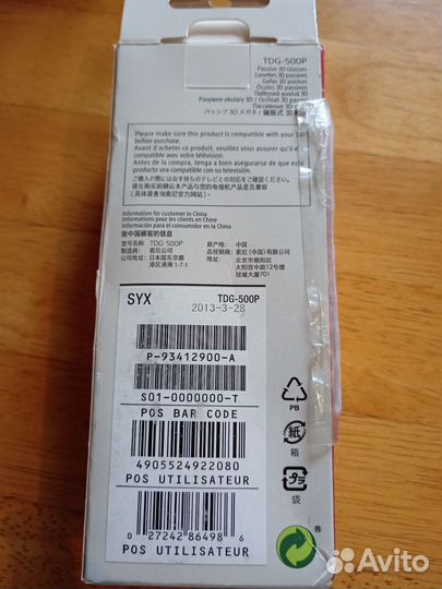 3d очки Sony TDG-500P