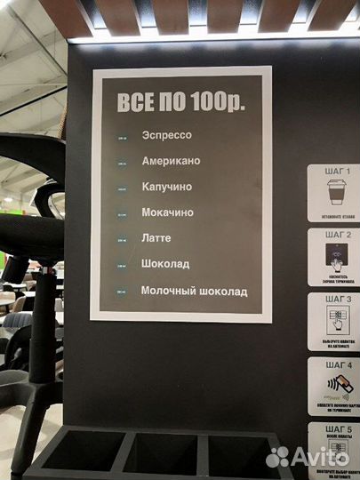 Вендинговый кофейный аппарат