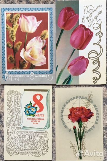 Открытки СССР 8 марта