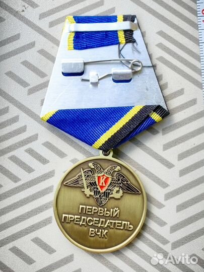 Медаль. Первый председатель вчк. Дзержинский