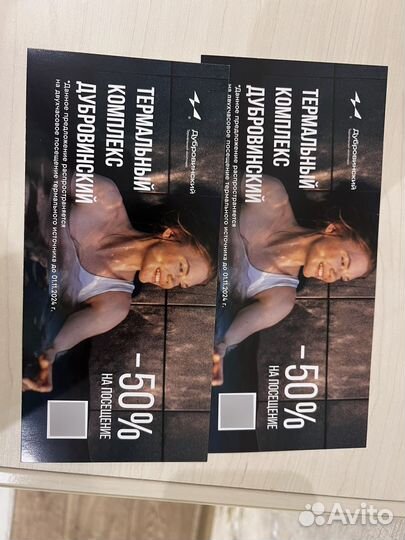 Термальный источник Дубровинский сертификат