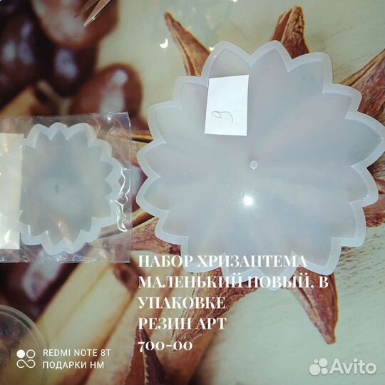 Молд силиконовый для эпоксидной смолы, гипса