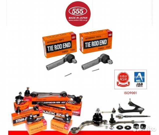 Наконечник рулевой mits l300