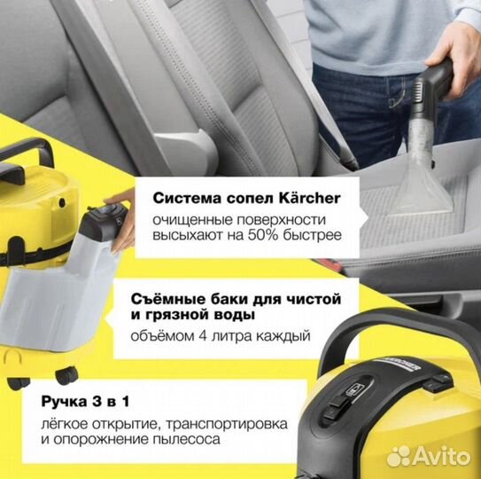 Пылесос Karcher SE 4002