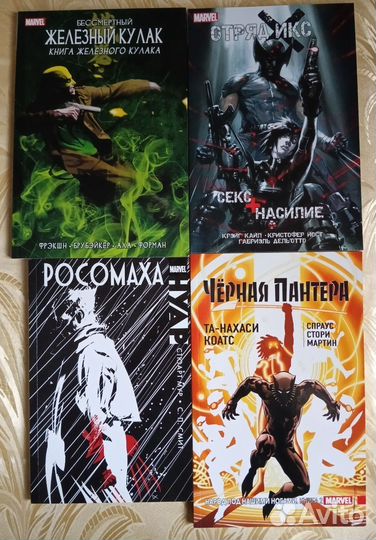 Marvel комиксы. Отряд икс, Росомаха и др