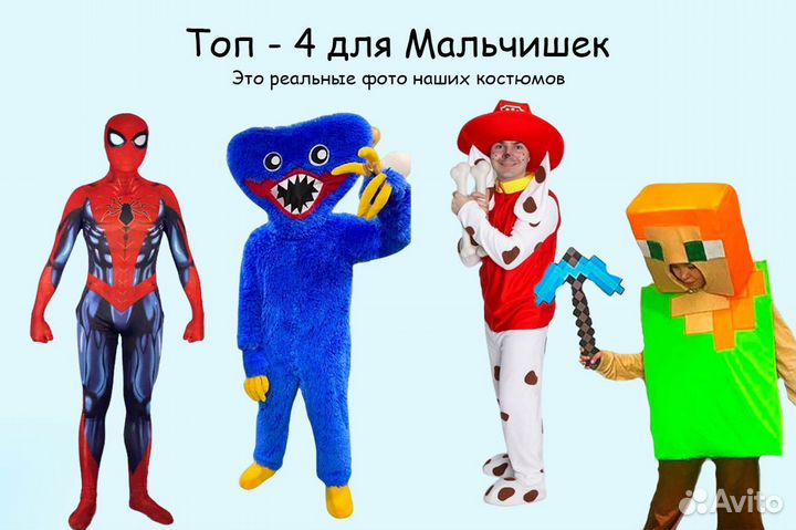 Аниматор Красноярск. Пакет Комбо 5 в 1