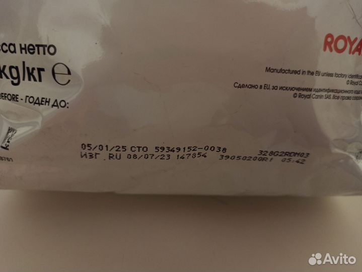 Корм для котов Royal canin Gastrointestinal