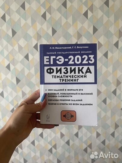 Подготовка к егэпо профильной математике и физике