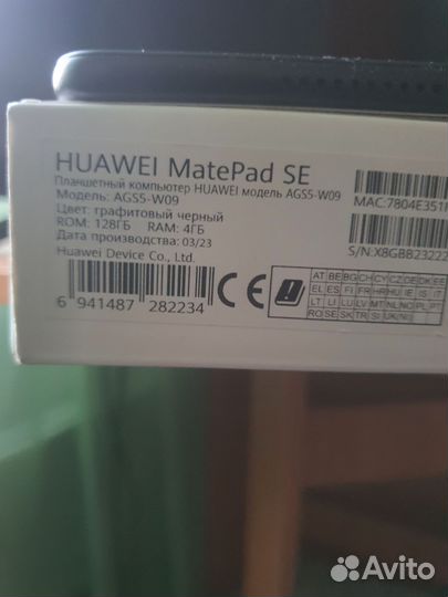 Huawei mate pad se