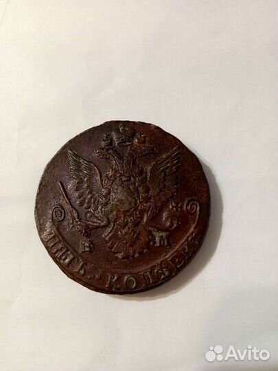 Монета Екатерина, медь