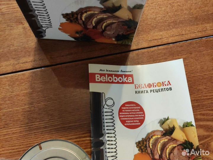 Ветчинница Beloboka