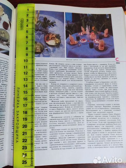 Редкие книги. Энциклопедия питания. Всё отА доЯ