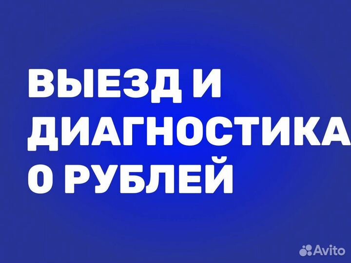 Ремонт стиральных машин,холодильников,плит
