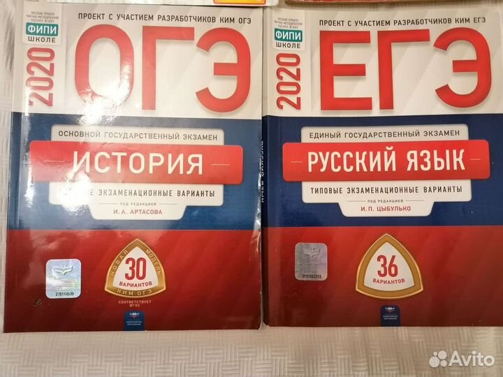 Справочники и типовые задания огэ егэ 2020