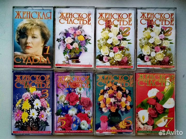 Женское Счастье