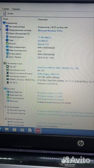 Ноутбук HP 255 G3 4 ядра SSD