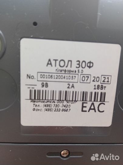 Фискальный регистратор/касса Атол 30Ф,сканер штрих