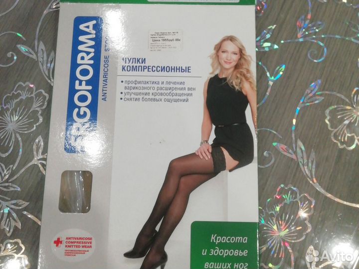 Компрессионные чулки