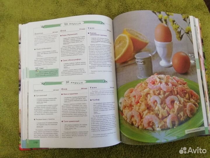 Книга Домашнее меню современной хозяйки Кулинария