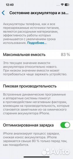 iPhone 12, 64 ГБ