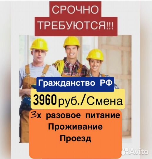 Отделочник универсал Вахта Владивосток