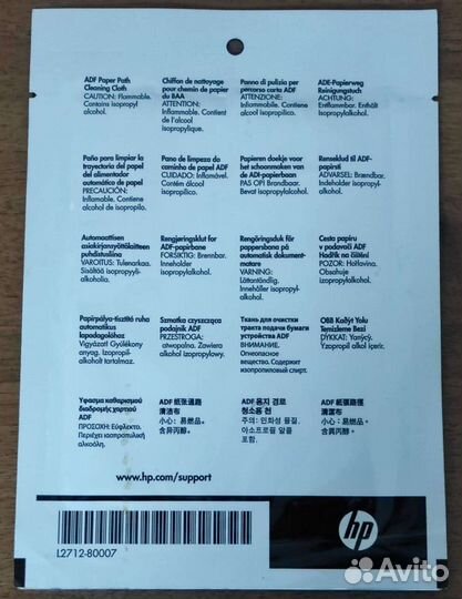 L2712-80007 ADF Paper Path Cleaning Cloth